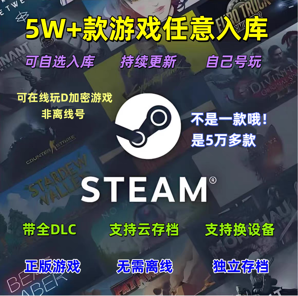 steam游戏激活入库0000史低全DLC真香了！_steam游戏_淘宝游戏网