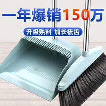 Broom and dustpan combination wet and dry broom non-stick hair household single broom and dustpan