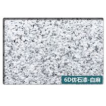 Scratched marble paint colorful spray water-packed sand imitation stone paint water-packed sand real stone paint exterior wall paint outdoor art paint