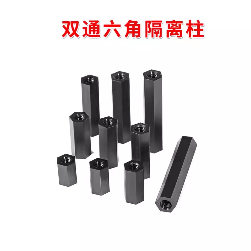 双通六角尼龙柱M2M2.5M3M5隔离柱塑料绝缘支撑柱平头PC板间隔螺柱