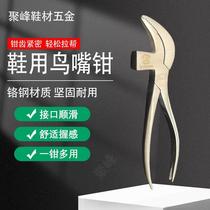 Shu brand birds mouth pliers stainless steel chrome steel curved nose pliers shoe factory handmade shoe pliers tool pull top pliers waist top pliers