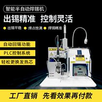 Stauffer semi-automatic soldering machine foot-operated circuit board switch welding wire aviation head spot welding soldering iron head welding machine