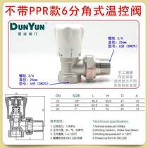 Straight valve 6 ball valve inch shield 1 radiator split valve cut-off door inner and outer split wire copper 4PPR angle valve temperature control valve