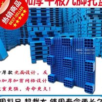 Plastic shelf nine-foot pallet forklift pallet moisture-proof pad warehouse floor mat pallet floor 55 stack shovel plate flat tray
