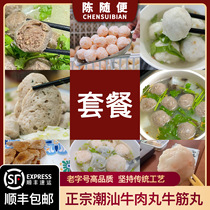 (emballage) Shantou Zhengzong Bull Meat Balls Shrimp Balls of Chaoshan Pure Beef Hot Pot Barbecue Ingrédients Meatballs Balls Bpilules de boeuf