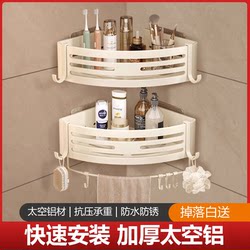Cream Style Bathroom Toilet Triangle Storage Rack Punch-Free Toilet Wall-Mounted Bathroom Sink Storage Rack