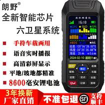 Acre measuring instrument Beidou high-precision handheld land area measuring instrument harvester vehicle-mounted field instrument