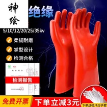 35kv insulation thin section high pressure special electric charged electric 10kv gloves rubber anti-work 12kv380v work 220v