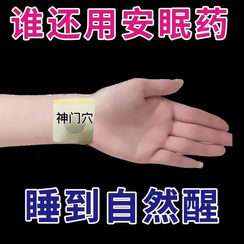 [Improve Sleep] Sleep Patch for Sleepwalking, Excessive Dreaming, Insomnia, Lack of Sleep, Dizziness and Calming Patch for Middle-Aged and Elderly People