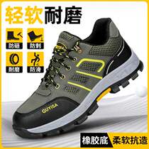 Labor protection shoes for men anti-smash and puncture-proof work shoes comfortable wear-resistant four-season mountaineering protective functional shoes