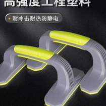 Practice non-slip chest muscle equipment muscle sports home arm H training bracket fitness I-shaped push-ups and Russian push-ups