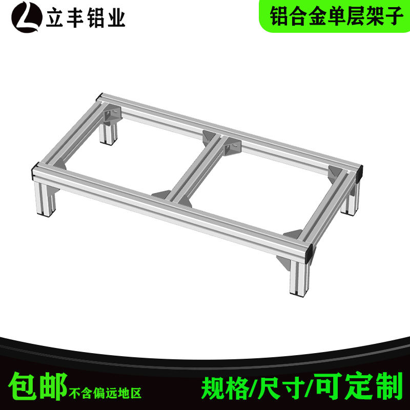 Aluminum Alloy Single-Layer Fish Tank Rack, Aluminum Profile Storage Rack, Aluminum Alloy Profile Elevated Shelf, Flower Pot Bonsai Green Plant Frame