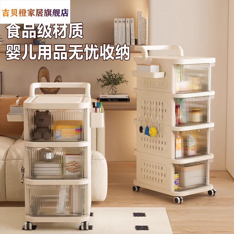 Household perforated board plastic trolley drawer-type snack toy cabinet living room bedroom study multi-layer storage cabinet