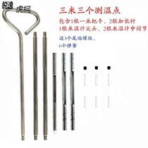 New grain thermometer lengthened temperature measurement corn feed probe temperature measuring instrument rice warehouse grain storage grain pile measurement