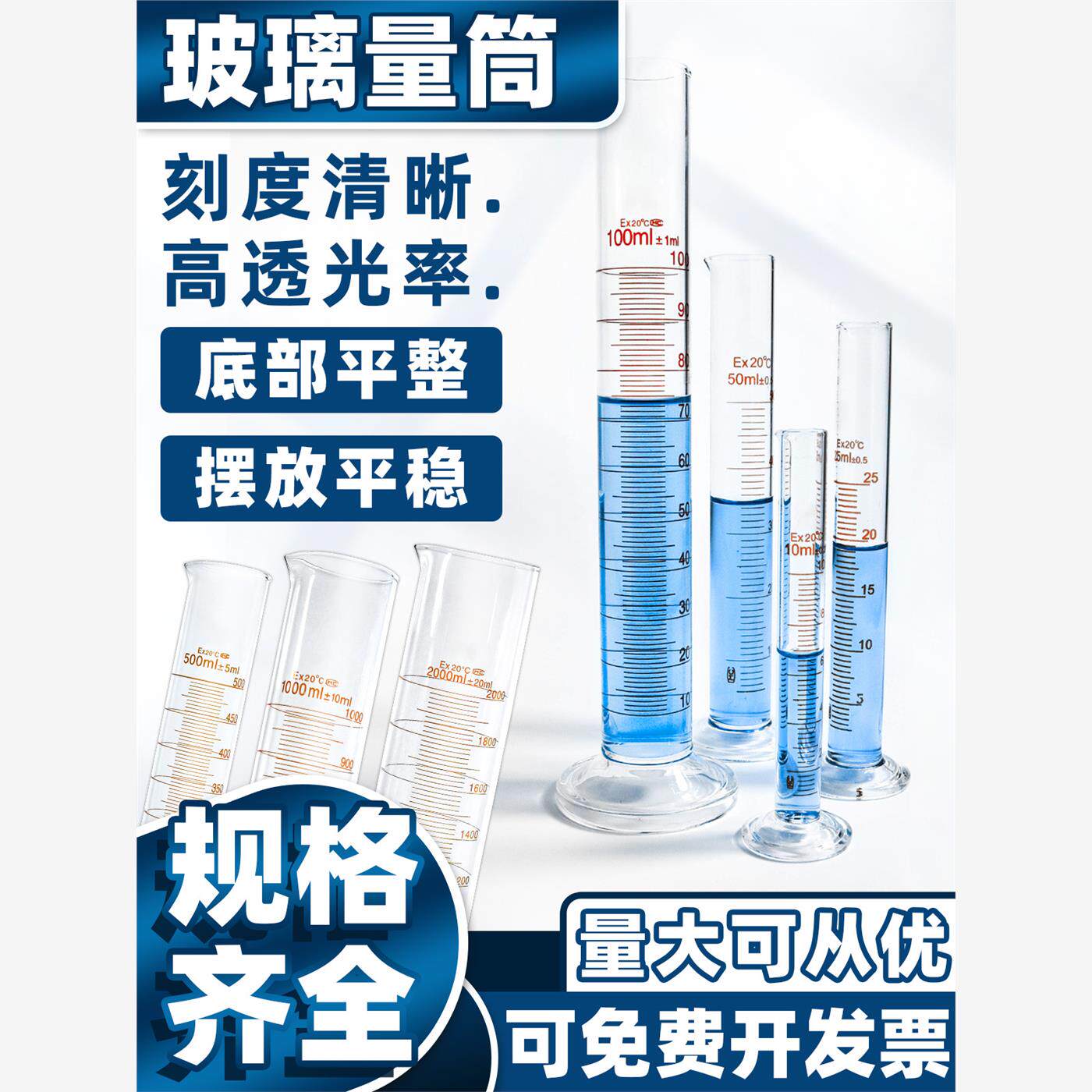 玻璃量筒5 10 25 50 100 200 250 500 1000 2000ml透明带刻度精准
