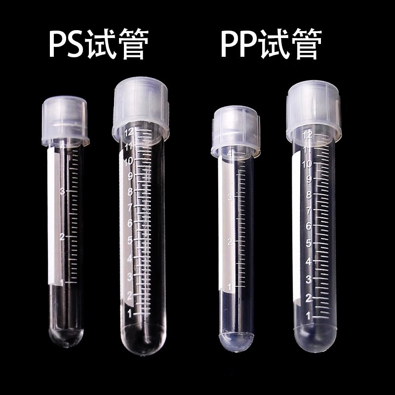 独立灭菌摇菌管 无菌PP塑料试管 实验室用圆底培养管5ml与15ml可选