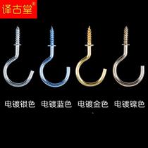 Cup hook mosquito net hook sheep eye screw hook light hook question mark hook opening top hook threaded hook