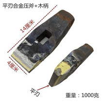 New alloy pressing ax alloy chopping ax hard tungsten steel blade ax double-headed alloy blade ax alloy stone tool