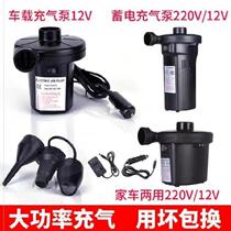 New swimming pool air pump electric blower blower car air bed air pump accessories portable toy rubber