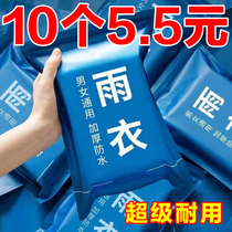 Disposable card raincoat compressed raincoat disposable raincoat for mountain climbing ultra-thick poncho playground travel artifact