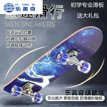 Spot Speed Fat Man Gas high-end skateboarding Girls beginners Childrens four-wheeled flash scooter Adult grinding