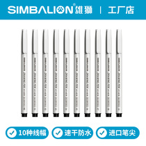 Lion needle pen art special waterproof hook pen hand-drawn pen comic painting line drawing pen drawing sketch pen