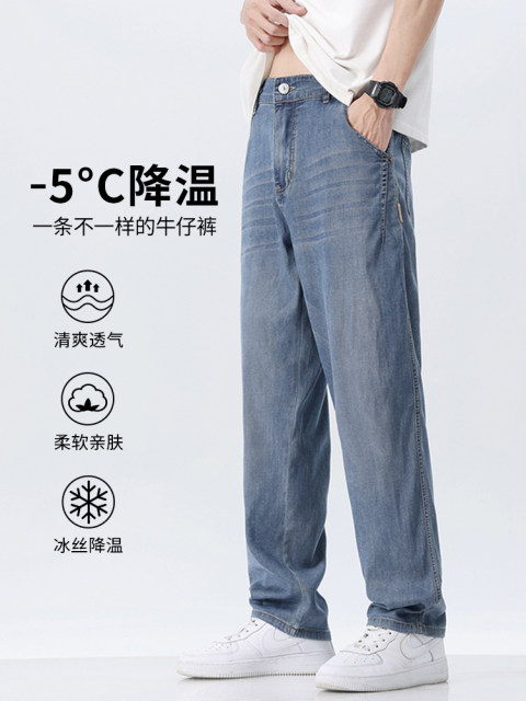 Retro Straight Ice Silk Jeans Men's Summer Thin Loose Wide Leg Casual Long Pants Men's 2024 New Style