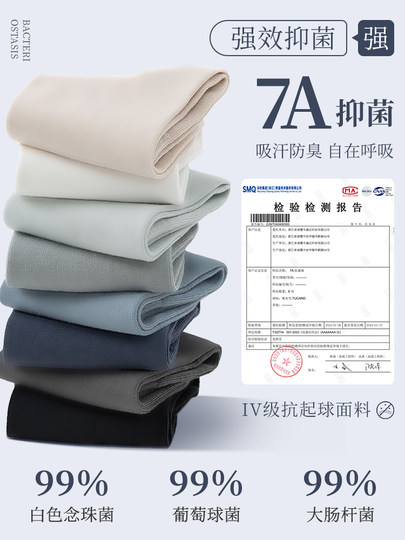 【7A抗菌】袜子男士短袜春秋冬季防臭吸汗棉袜男生无骨船袜春夏季