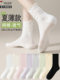 Белые носки средней длины для женщин, тонкие летние, из многослойного хлопка, бесшовные, дышащие, из ледяного шелка, с кружевом, для беременных, на весну и осень.
