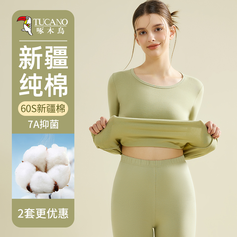 【7A抗菌】啄木鸟秋衣秋裤套装纯棉薄款女士毛衫全棉冬季保暖内衣