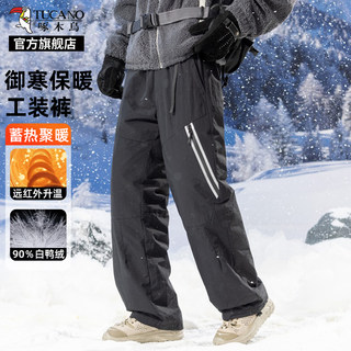 啄木鸟羽绒裤男外穿冬季东北零下40度防风加厚保暖登山冲锋裤子K