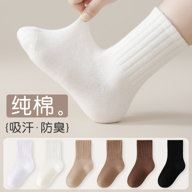 儿童白色袜子春秋纯棉男童女童中大童小孩宝宝运动中筒学生袜春夏