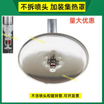 Episode Heat Shield Free Disassembly Fire Spray Head Coalescence Heat Absorption Pan 4 6 Lower Spray Retrofitted Thickened Heat Cover Can Be Torn Down