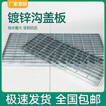 Hot-dip galvanized steel grating trench cover car wash floor grid grating sewer steel grating drainage ditch trench cover