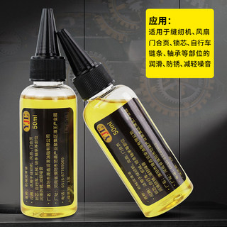 极速自行车d链条油润滑油电动山地车单车链子机油中轴碗组花鼓润