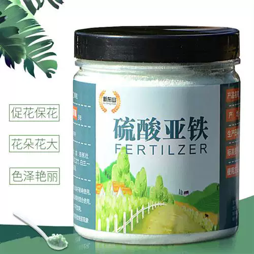 [极速硫酸亚铁花肥料o养花铁肥通用水溶液植物家用室内外盆栽防黄]