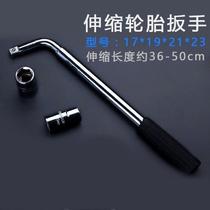 Car tire wrench extended telescopic bending rod sleeve tire changing tool car SUV universal tire removal tool