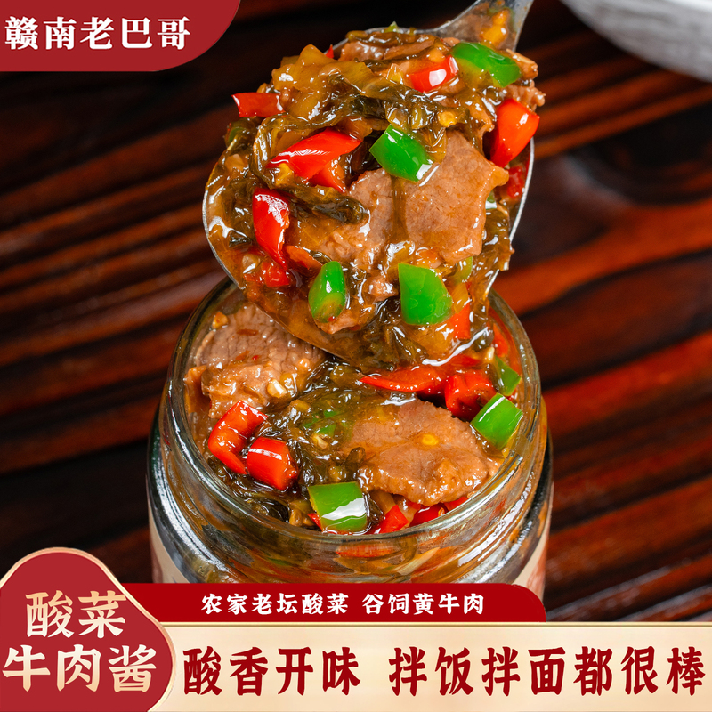 Jiangxi Specialty Homemade Pickled Cabbage Beef Sauce, Pickled Vegetables, Beef Chili Sauce, Rice and Noodle Sauce Jiangxi Specialty Homemade Pickled Cabbage Beef Sauce, Pickled Vegetables, Beef Chili Sauce, Rice and Noodle Sauce