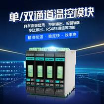 Dongqi GTE2 guide rail temperature controller analog acquisition module 485 communication PID adjustment intelligent temperature control meter