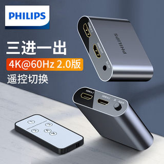 Конвертер Philips HDMI, три входа — один выход, 4K60Гц, для передачи аудио- и видеосигнала высокой четкости, для проектора, ТВ, приставки, компьютера, с функцией разделения экрана