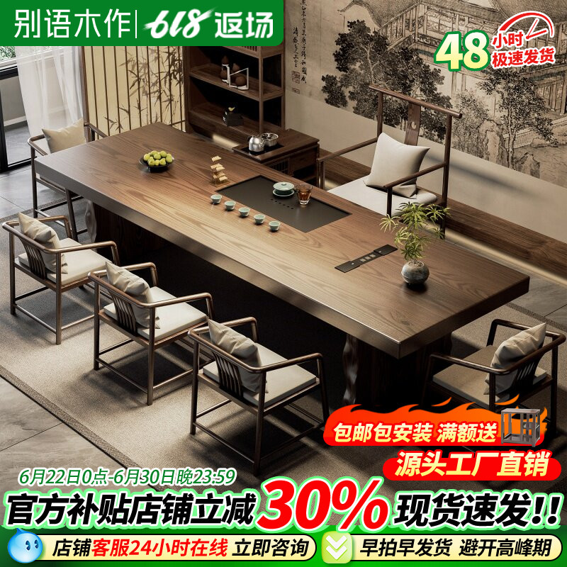 Song Dynasty Aesthetic Solid Wood Large Tea Table 2026 New High-End Zen Tea Room Office Reception New Chinese Style Tea Table