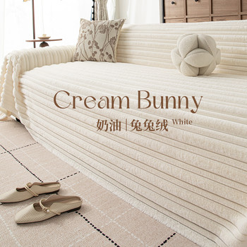 Non-shedding rabbit velvet sofa towel