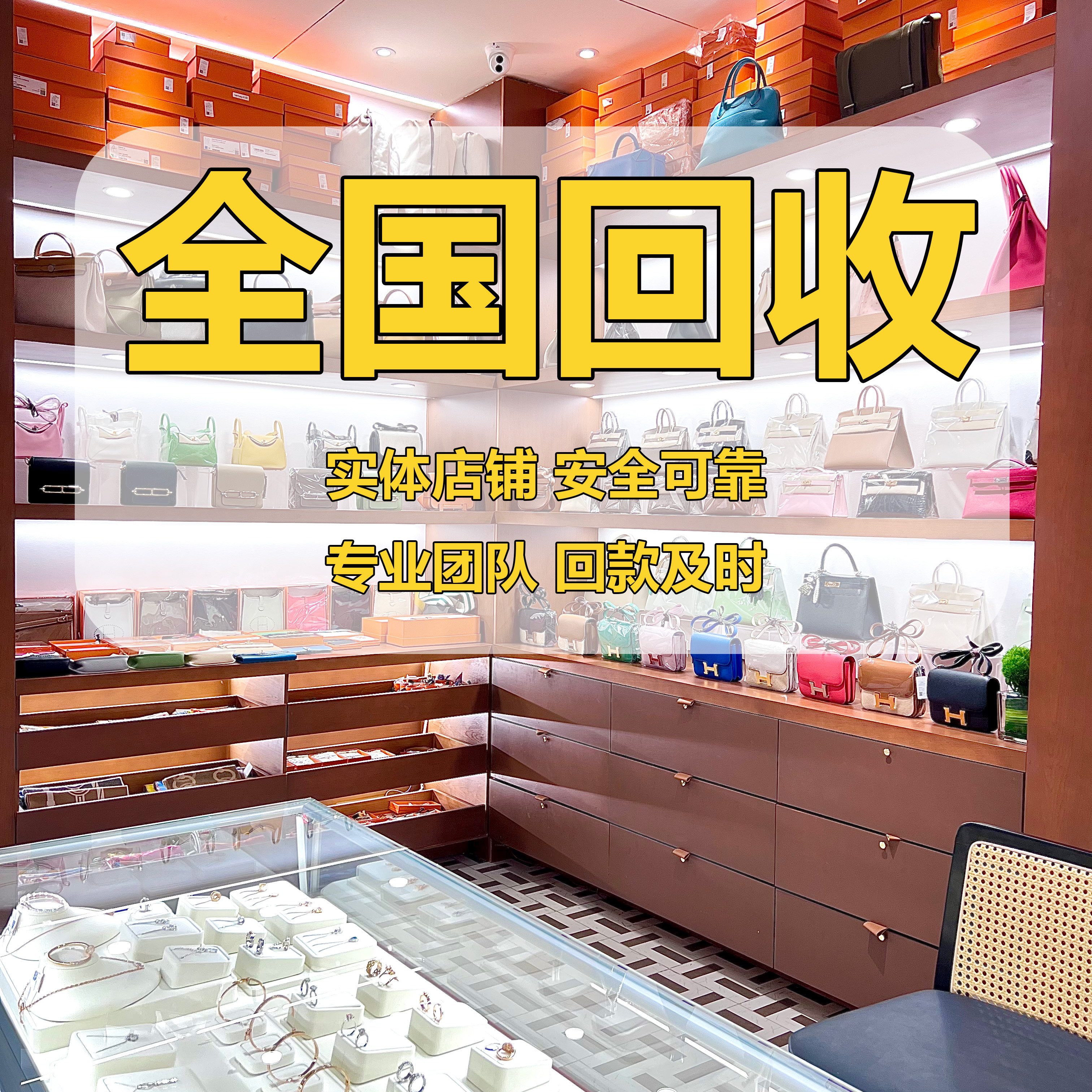 全国奢侈品回收，你的闲置也能变黄金！奢侈品箱包腕表首饰回收攻略大公开！-投资贵金属-淘宝好物网