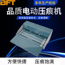 Electric creasing machine marking machine line creasing machine dotted line cutting double-meter line color page business card greeting card creasing machine