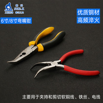 Syco Bend Mouth Pliers Bend Nippers 6 Inch 8 Inch Nail Clippers Acuminate Pliers Crucible Tongs With Teeth Elbows Sharp Mouth Pliers