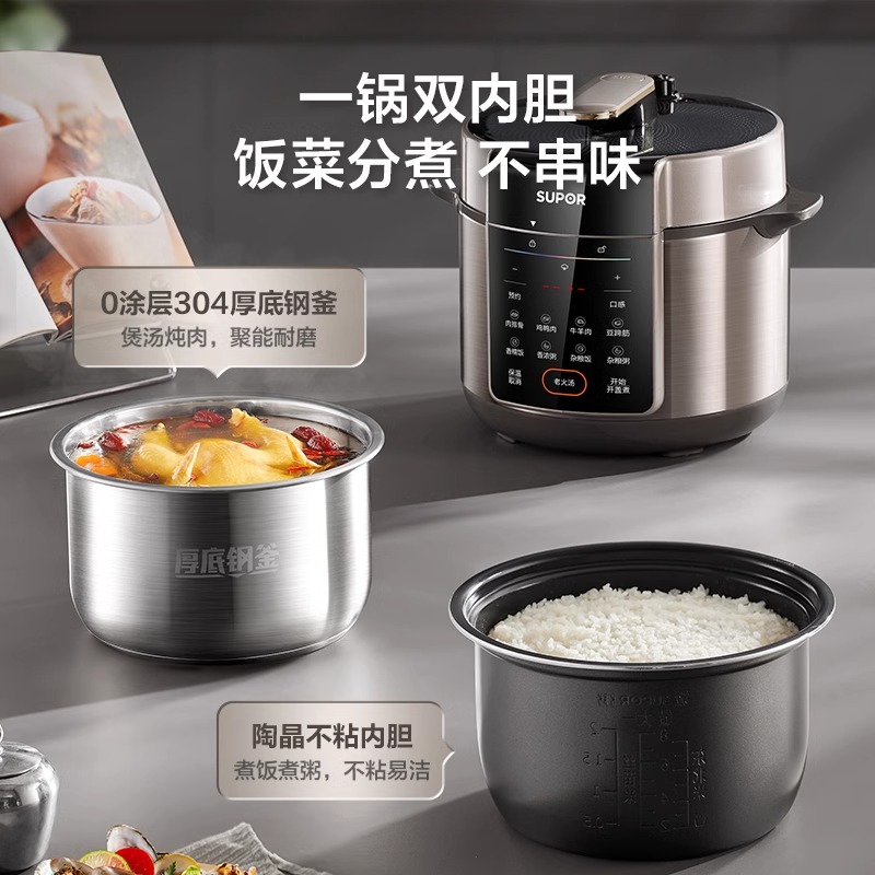 苏泊尔电压力锅0涂层双胆2025新款多功能高压电饭锅5L大容量饭煲