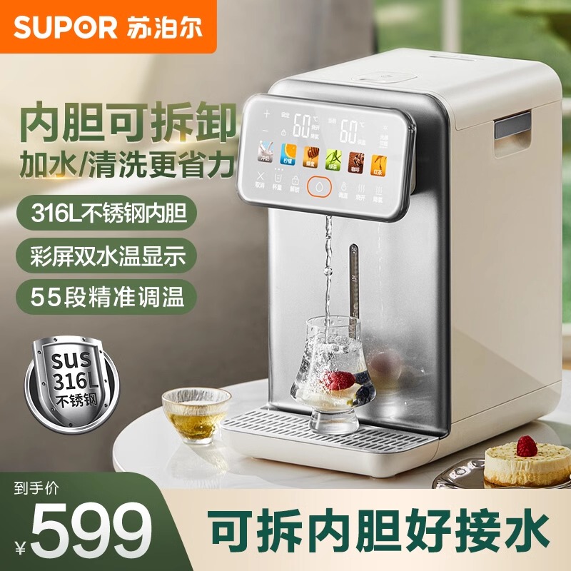 Supor Constant Temperature Electric Hot Water Bottle, Household Smart Hot Water Kettle, Water Boiler, Integrated Water Dispenser, 316L