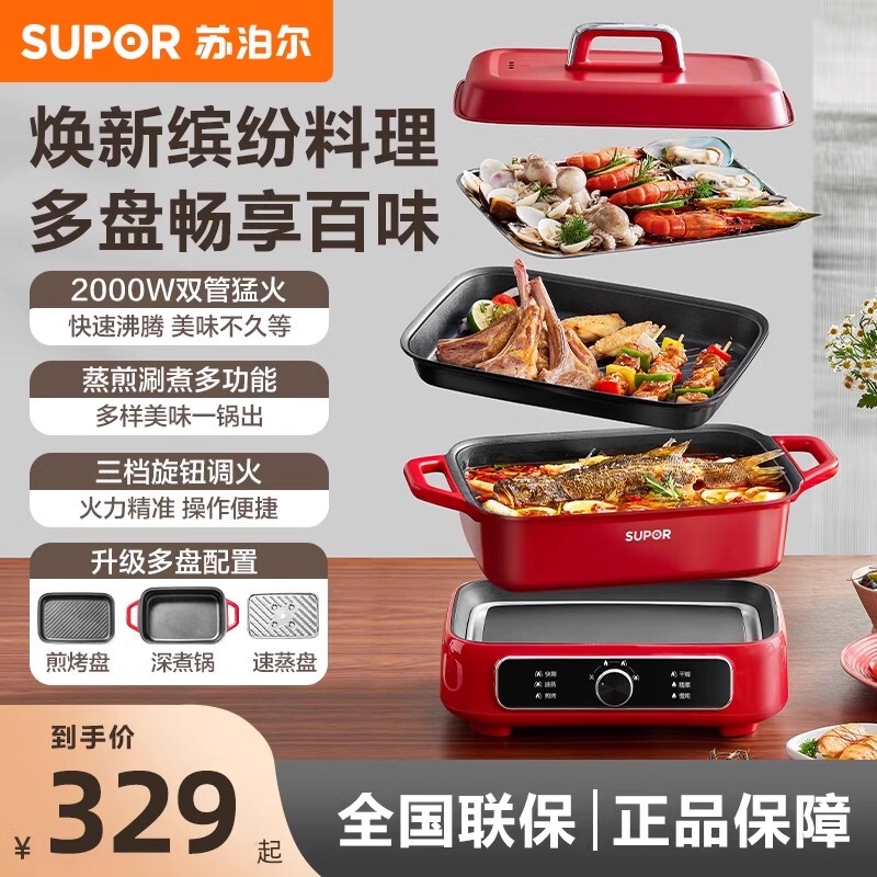 Supor Multifunctional Detachable Cooking Pot for Home Use, Detachable Electric Hot Pot, Grill, Fry, and Boil All-In-One Electric Cooking Pot