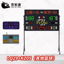 Jingantong basketball game electronic scoreboard scoreboard countdown timer 24 seconds LED screen referee turnover LQ17