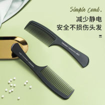 Combs for womens haircuts mens styling combs wide-tooth combs home styling combs straightening combs fiberglass combs that are not afraid of static electricity